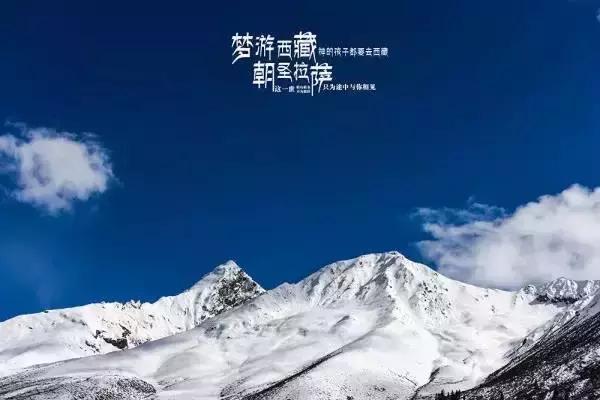 阿里，这里是西藏的西藏！